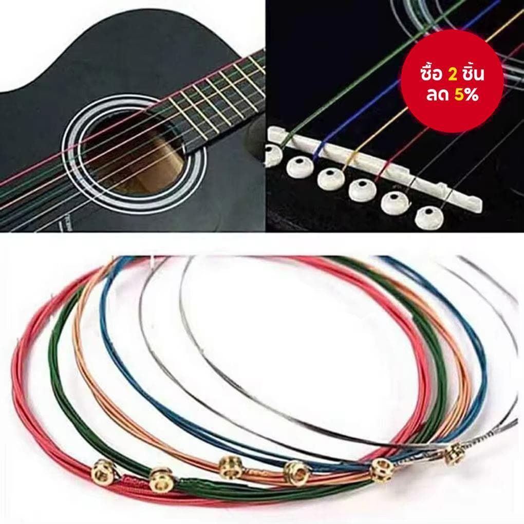 ชุดสายกีตาร์โปร่ง 6 เส้น, สีรุ้ง E-A, สําหรับกีตาร์โปร่ง, กีตาร์คลาสสิก
