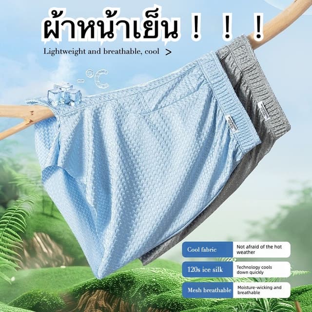 คิงดาฟา กางเกงบ็อกเซอร์ผ้าไหมน้ําแข็งสําหรับผู้ชาย ,ความรู้สึกเย็นตาข่ายระบายอากาศผู้ชายชุดชั้นในนักมวยหลวมไร้…