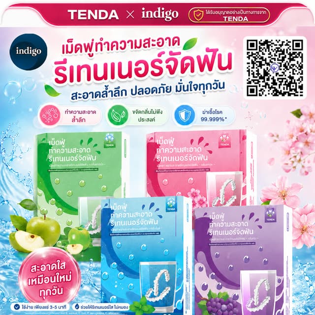 เม็ดฟู่ล้างรีเทนเนอร์ เม็ดทําความสะอาด สําหรับทําความสะอาดรีเทนเนอร์ขจัดกลิ่นเหม็น RetainerCleansingTablet