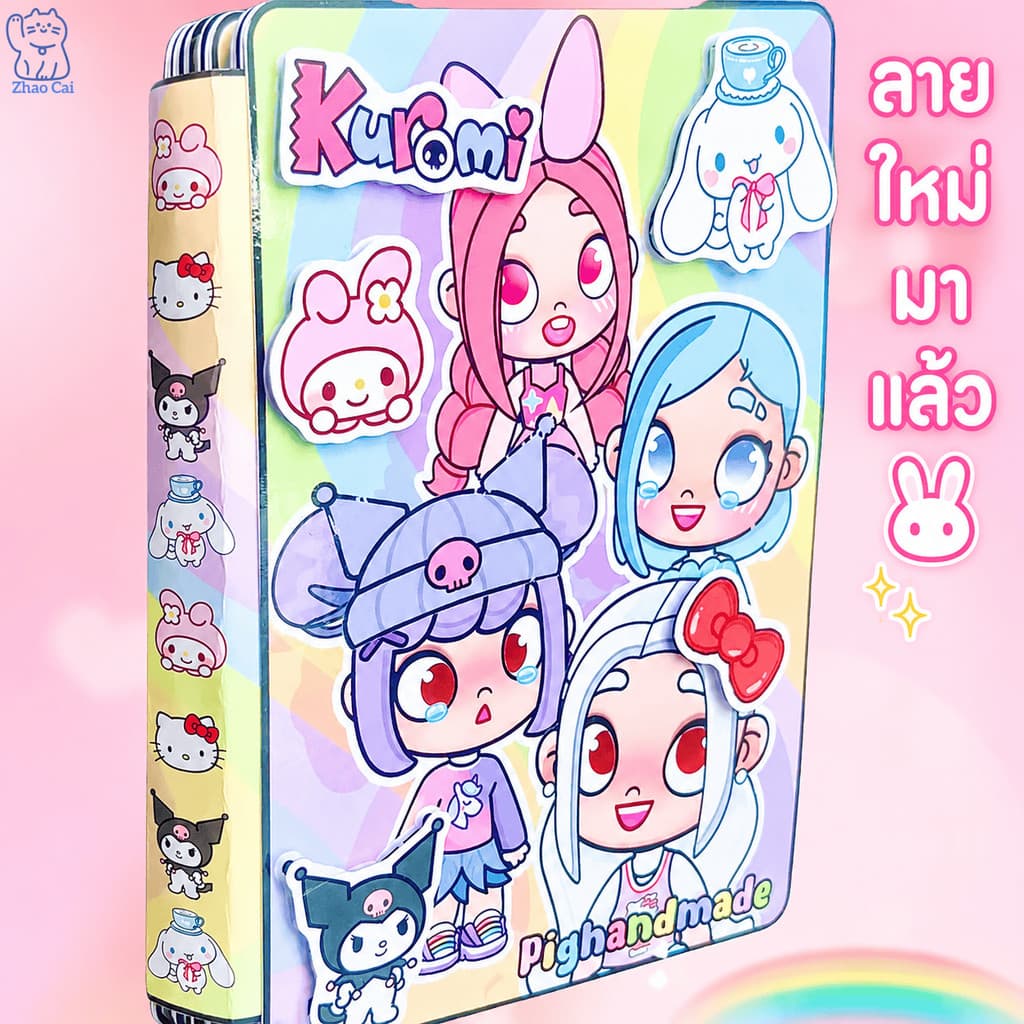 ใหม่ Cutaway Kuromi Girls Home Quiet Book สนุกแต่งตัวของเล่นทําด้วยมือ DIY วัสดุ Pack Puzzle