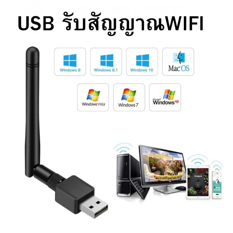 Shoes Club USB WIFI รับคลื่นสัญญาณ2.4Gกับ5G ตัวรับสัญญาณ WIFI สามารถรับได้ WIFI 600Mbps
