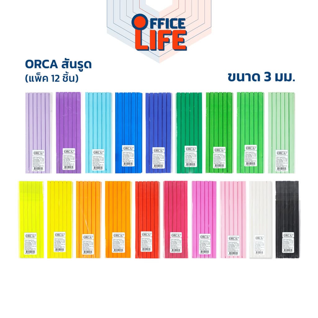 Orca (ออร์ก้า) สันรูดพลาสติก A4 ขนาด 3 mm มีให้เลือก 19 สี ( 12 ชิ้น / แพ็ค ) รูปที่ 1