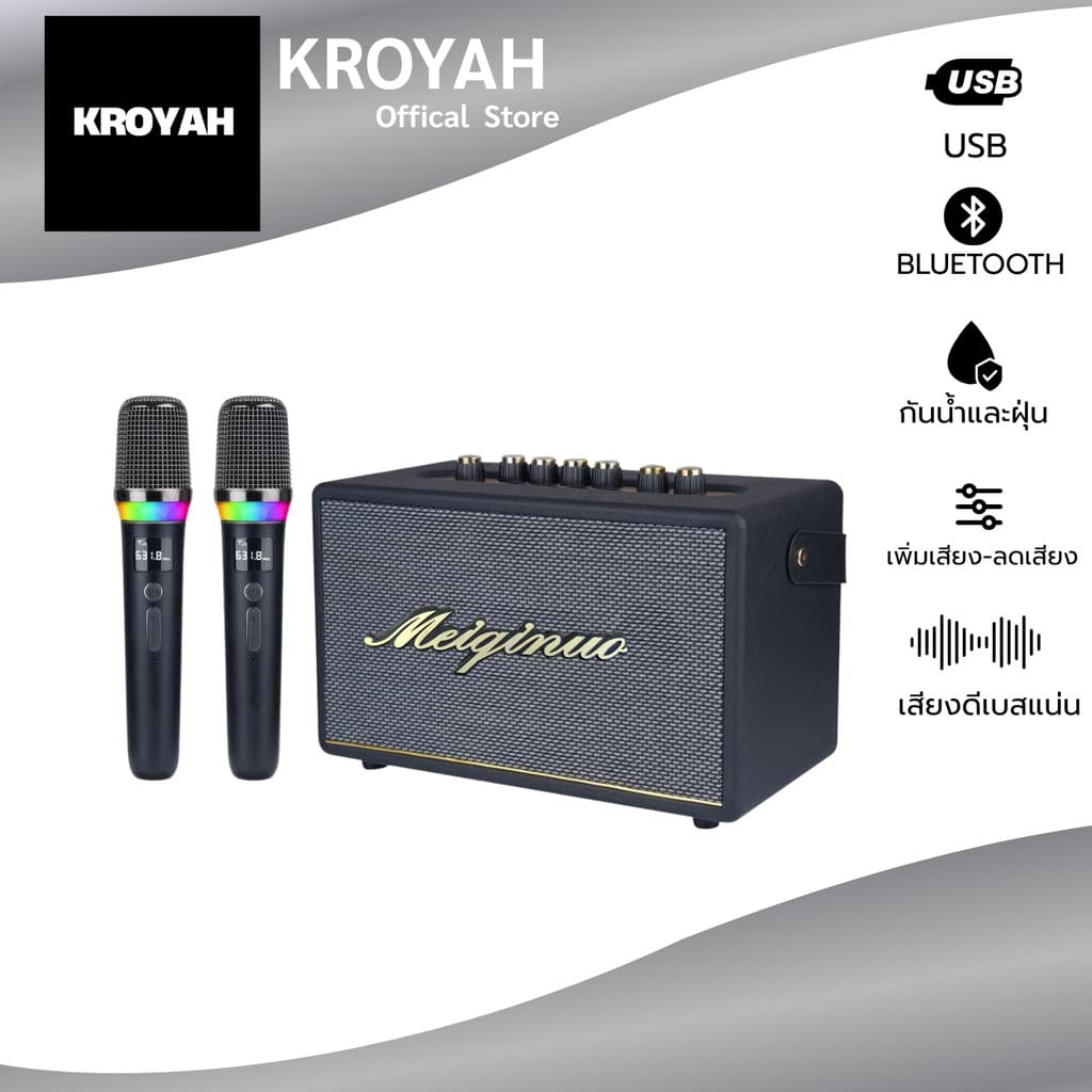 ลําโพงคาราโอเกะไร้สาย Mii Pro กําลังขับ 20W บลูทูธ พกพาได้ เสียงดัง เบสแน่น พร้อมไมค์ไร้สาย 2 ตัว มีไฟ RGB…