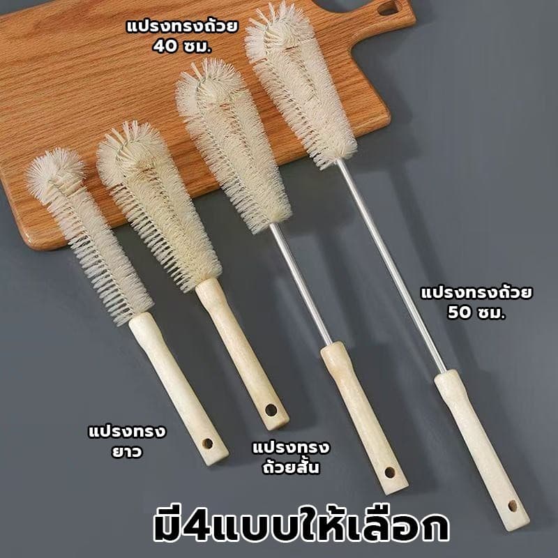 JoyTray แปรงทําความสะอาดขวดนม แปรงไนล่อน ด้ามจับไม้ ยาว สําหรับครัวเรือน