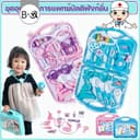 BHQ พร้อมส่ง ของเล่นคุณหมอ กระเป๋าคุณหมอสีหวาน บทบาทสมมติ