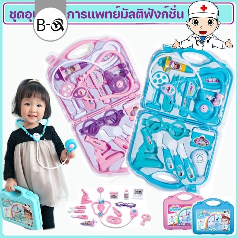 BHQ พร้อมส่ง​ ของเล่นคุณหมอ กระเป๋าคุณหมอสีหวาน​ บทบาทสมมติ