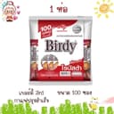 เบอร์ดี้ 3in1 กาแฟปรุงสําเร็จ แบบซอง ขนาด 100 ซอง (1ห่อ)