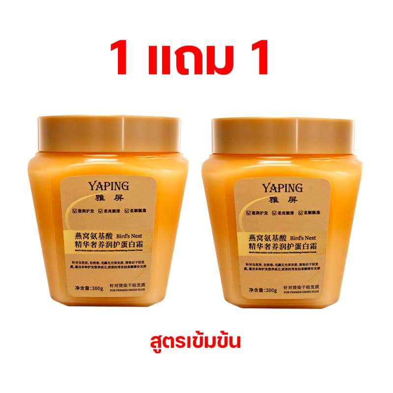 1 แถม 1 Caviar ครีมหมักผมเคราติน ซ่อมแซมผมระดับซาลอน ไม่ต้องอบไอน้ํา 300g