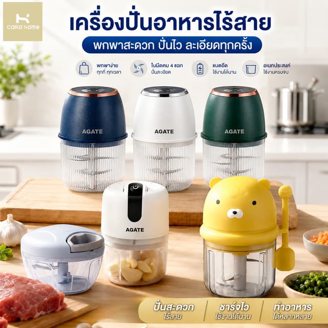 เครื่องบดเนื้อ เครื่องทําอาหารเด็ก เครื่องปั่นอัตโนมัติที่บ้าน บดเนื้อ บดผัก ทํากระเทียม เครื่องบดสับอาหาร…