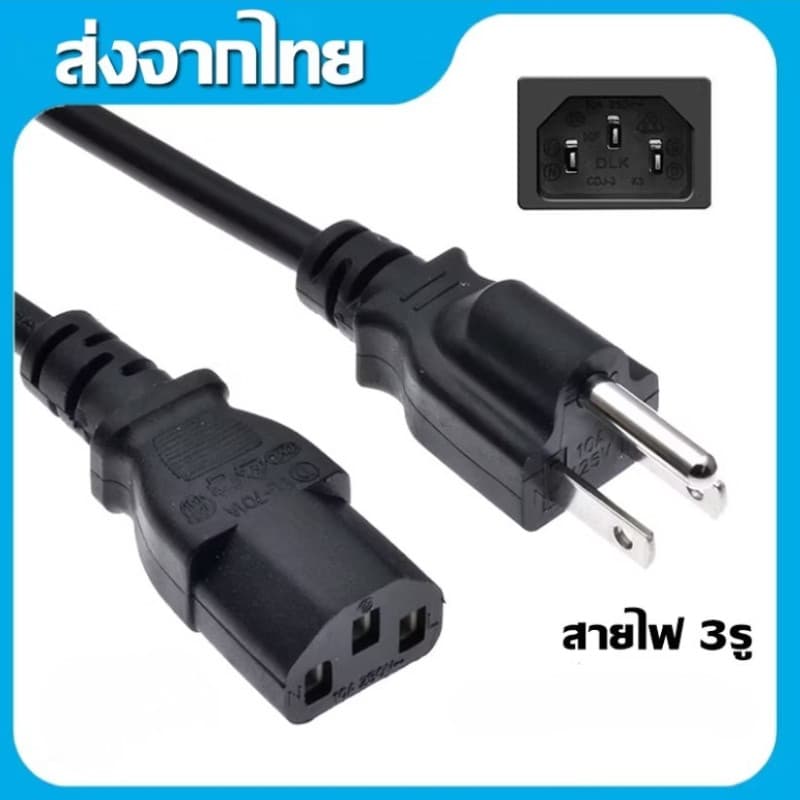 Rich TEE สายไฟ AC POWER 3 รู ความยาว 2 / 3 / 5 เมตร ขนาด 3x1mm