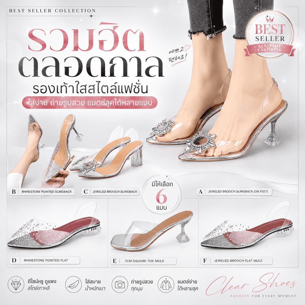รวมฮิต งานเกรดดี รองเท้าเจ้าหญิง 34-43 ส้น 1 นิ้ว- 3.5 นิ้ว หนัง PU ใส รองเท้าผู้หญิงขายดีตลอดกาล