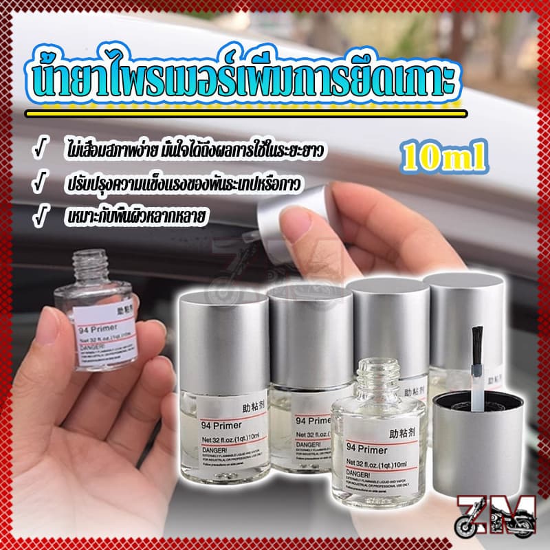 น้ํายาไพรเมอร์เพิ่มการยึดเกาะ การใช้งานที่หลากหลาย 10ML ไม่ว่าจะเป็นรถยนต์ เหล็ก ยาง โต๊ะ วัสดุไม้ และพีวีซี