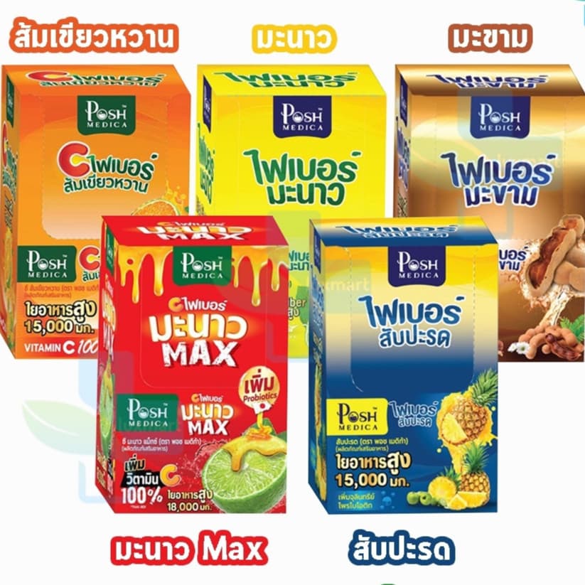 Posh Medica (Mc. Plus ) ไฟเบอร์/โพรไบโอติก 💯 hight fiber ใยอาหารสูง