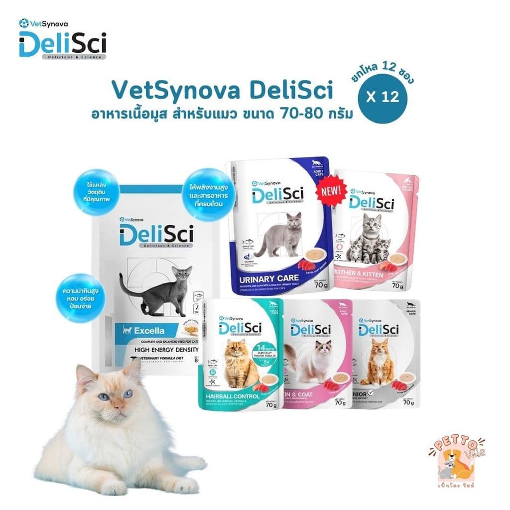 DeliSci [12 ซอง] อาหารเนื้อมูส สําหรับแมว สูตร Complete and Balanced ขนาด 70-80 กรัม