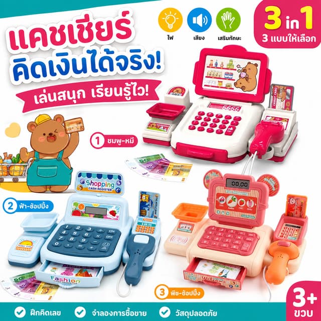 COD เครื่องคิดเงินเด็ก ของเล่นเด็ก capybara มีไฟมีเสียง ซูเปอร์มาร์เก็ตจําลอง เครื่องคิดเลขจริง