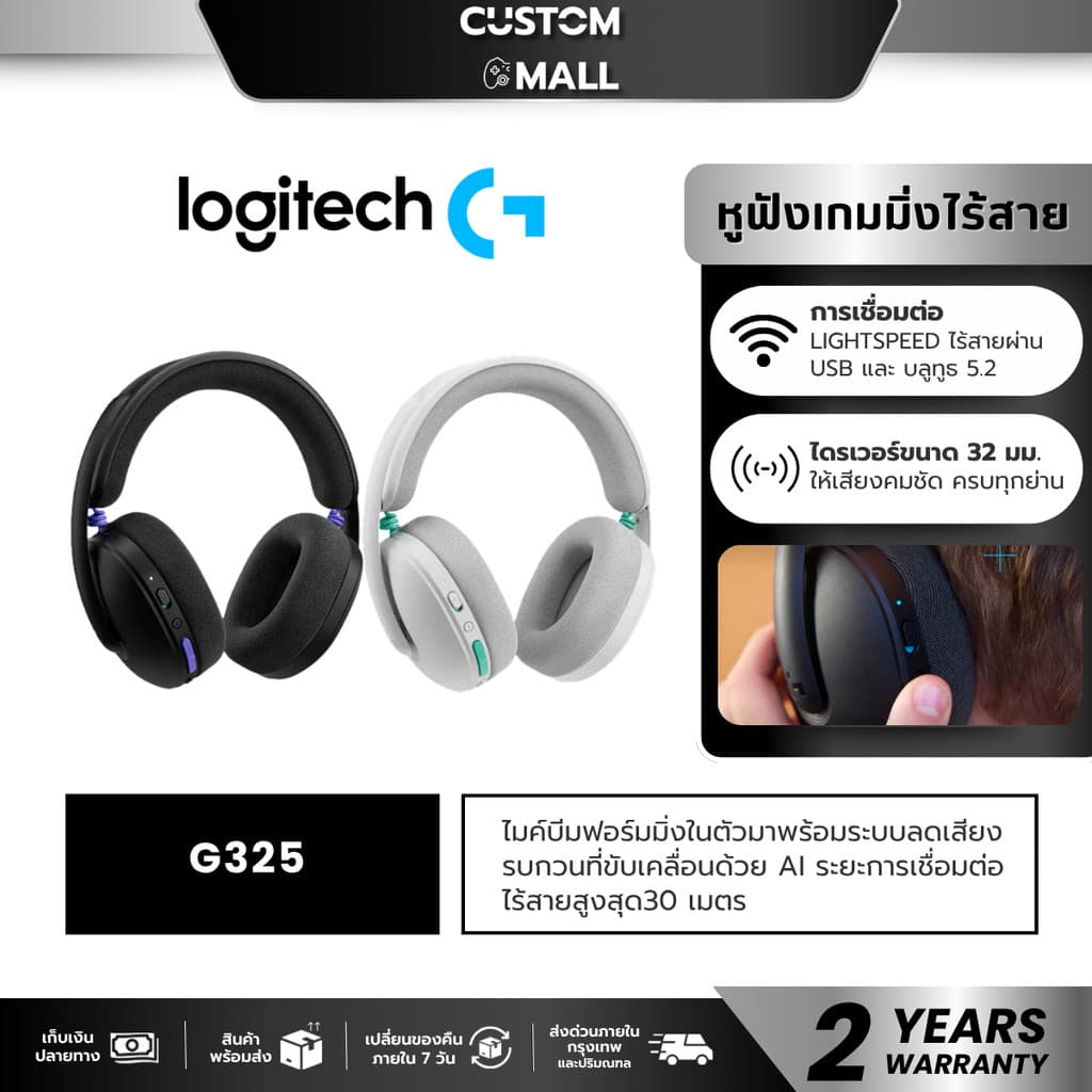Logitech G325 LIGHTSPEED Wireless Bluetooth Gaming Headset-Black/White หูฟังเกมมิ่งไร้สาย…