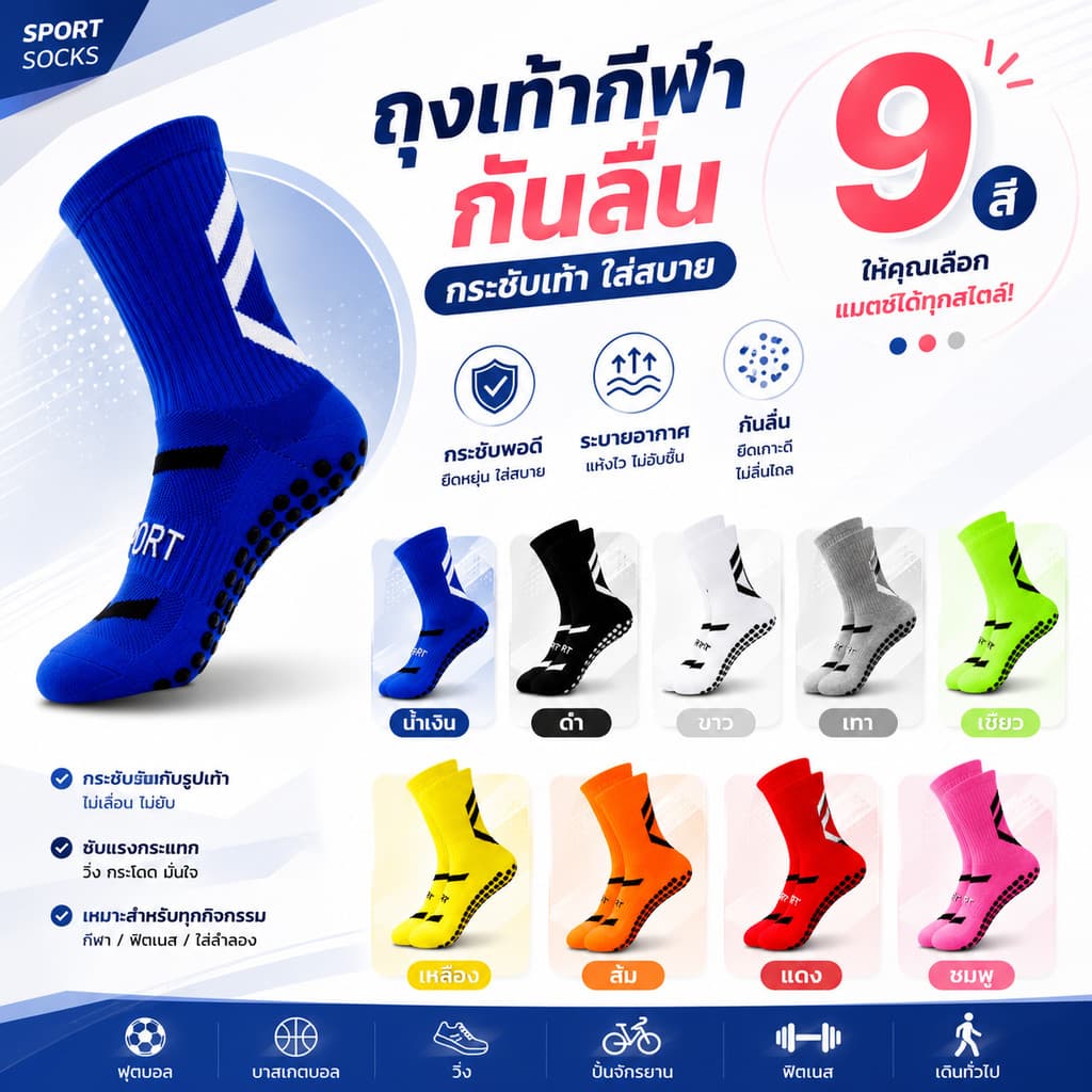 ถุงเท้าฟุตบอลกันลื่น 1 คู่ ผู้ชายผู้หญิงใส่ได้ พื้นกริป ระบายอากาศ กระชับเท้า ซับเหงื่อ สําหรับฝึกซ้อม…