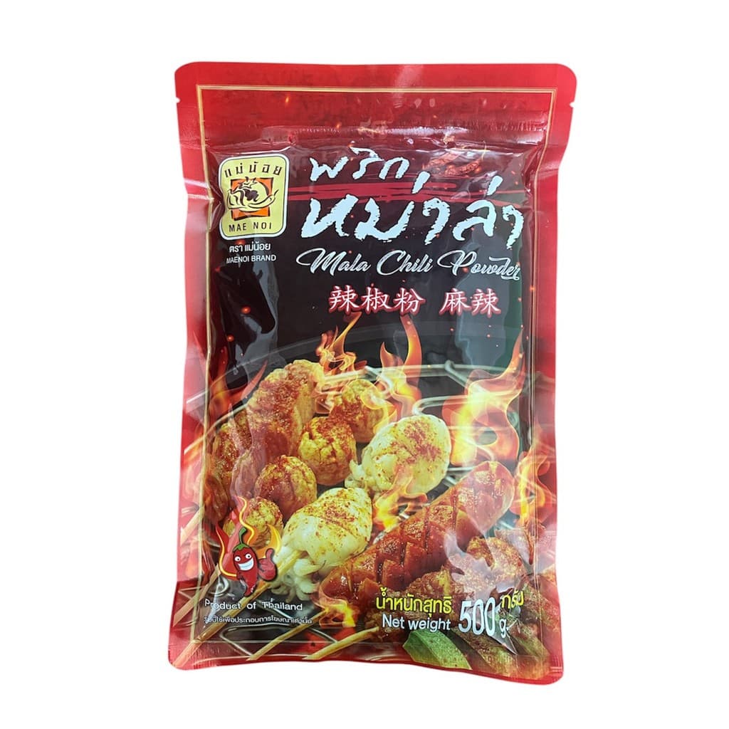 พริกหม่าล่าแม่น้อย *ปิ้งย่างหม่าล่า *มีฮาลาน [50/250/500 ก.] ตราแม่น้อย ส่งตรงจากโรงงาน