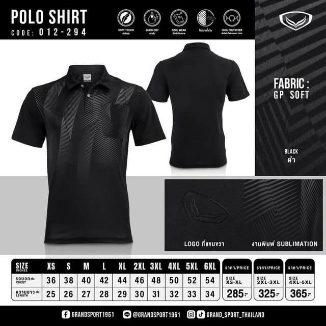 GRAND SPORT เสื้อคอปกพิมพ์ลายด้านหน้า รหัสสินค้า : 012294