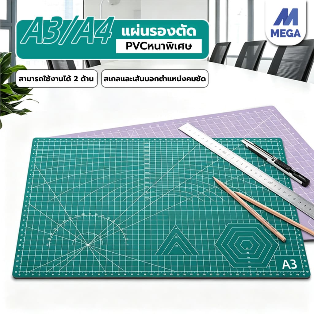 แผ่นรองตัดงานศิลปะ แผ่นรองตัด 3mm ,A3 A4 แผ่นรองตัดแบบแฮนด์เมด แผ่นรองตัด แผ่นแกะสลัก กระดานป้องกันการตัด…