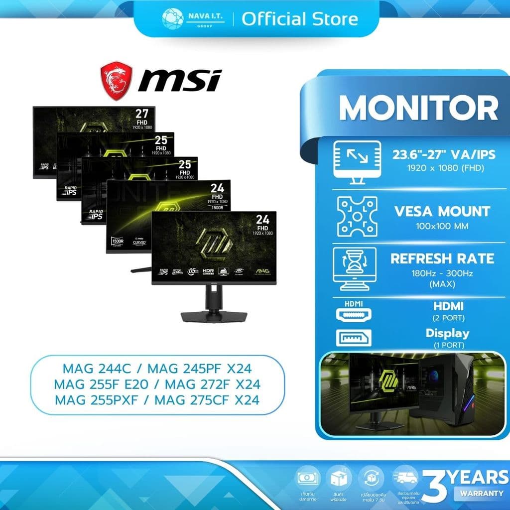 MSI MONITOR MAG 244C|245PF X24|255F E20|272F X24|255PXF|275CF X24|275F E20|272PF X24|275QF E20 รับประกัน 3 ปี