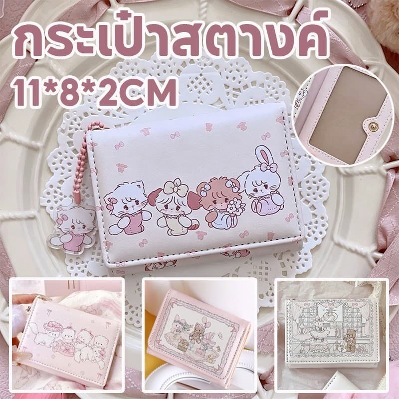 กระเป๋าสตางค์ กระเป๋าใส่บัตร พกพา 3 พับกระเป๋าสตางค ลายการ์ตูนหมี หนังPU กันน้ํา ใส่บัตร พกพา ผู้หญิง