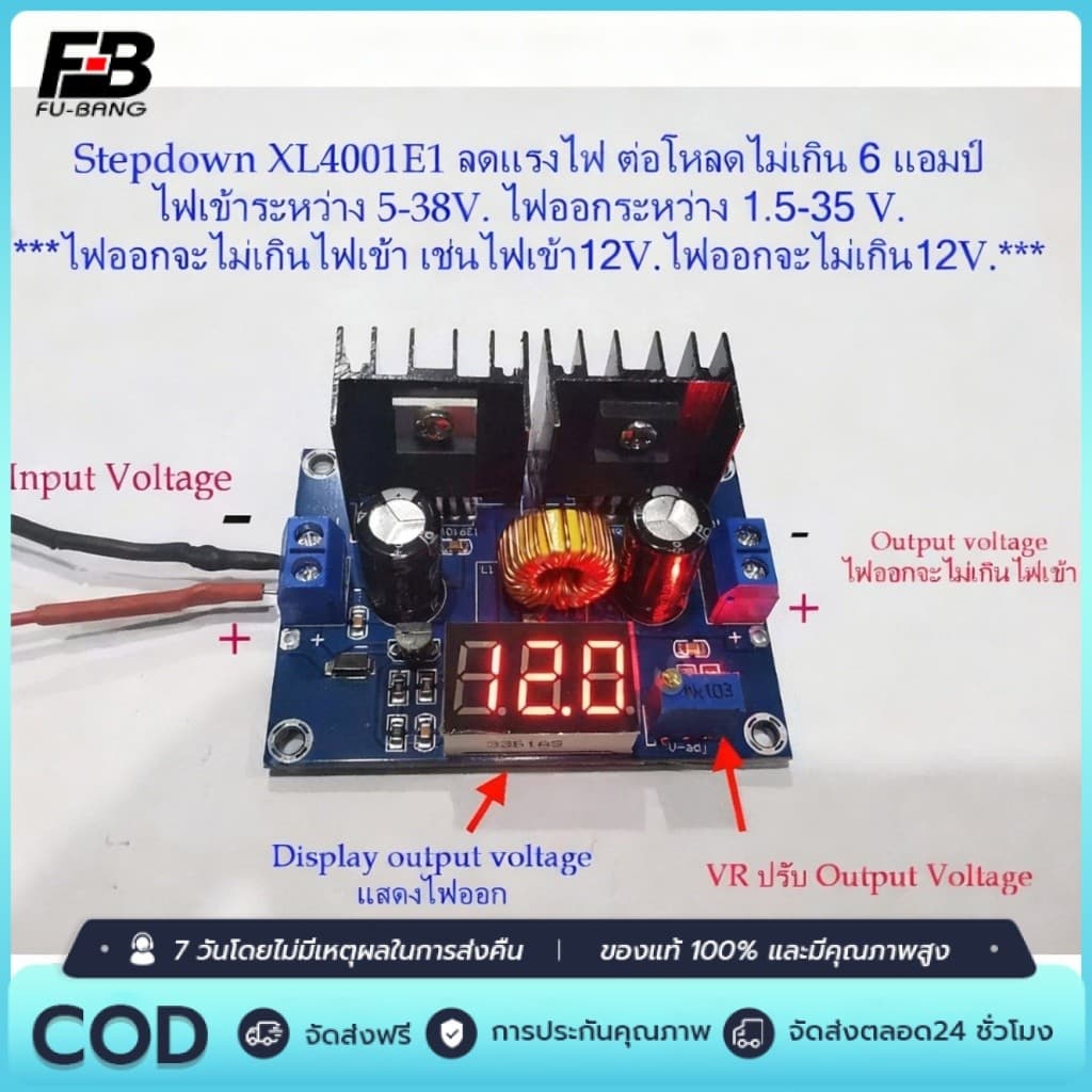 จัดส่งภายใน 24 ชั่วโมง DC 4-40V 8Aสเต็ปดาวน์ XL4016 XH-M401 รูปที่ 1