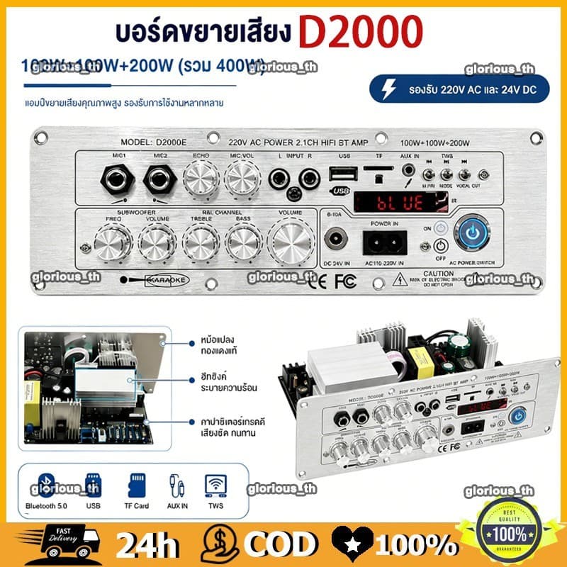 400W แอมป์จิ๋ว D2000 เครื่องขยายเสียงบลูทูธ D900 Original lmported Chip แอมขยายเสียง แอมป์จิ๋ว เพิ่มพลัง…