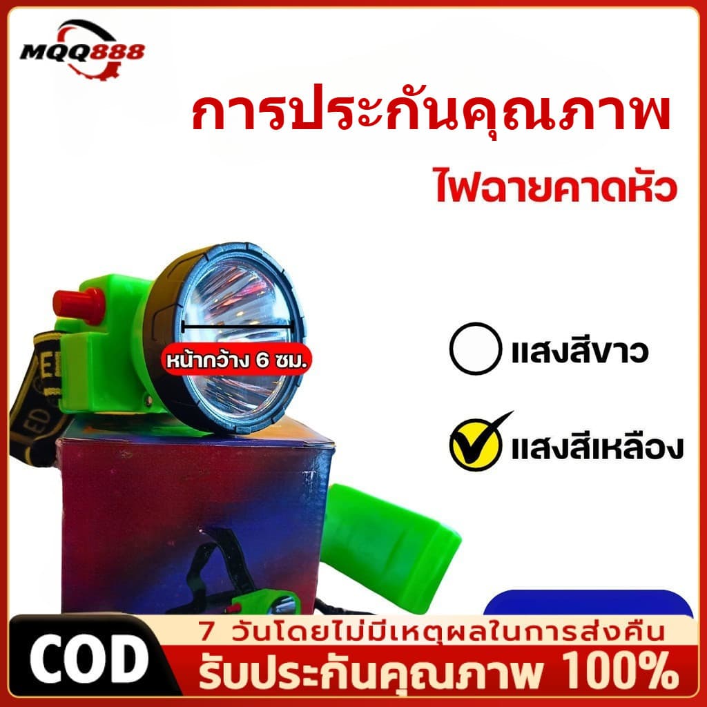 MQQ จัดส่งที่รวดเร็ว ไฟฉาย 1 แถม 1 ไฟคาดหัว LED ไฟดําน้ํา กันน้ํา ไฟส่องสัตว์ # ดําปลา ดําน้ําได้ #ไฟส่องกบ