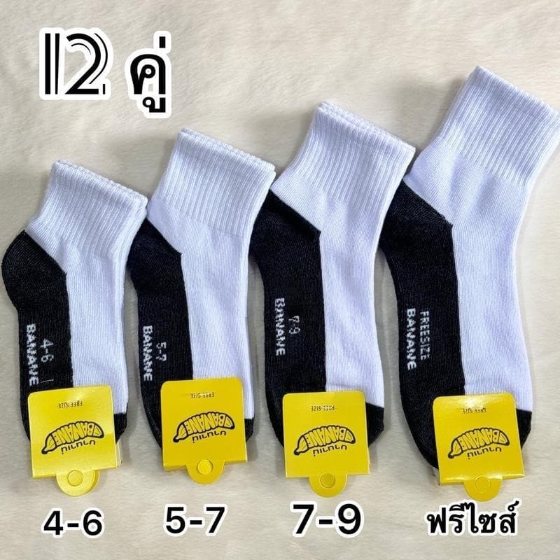 12คู่ ถุงเท้าสบายกันกลิ่นสําหรับนักเรียน นักเรียน ใส่สบาย มี 5 ขนาดให้เลือก ใส่ได้ทั้งชายและหญิง…