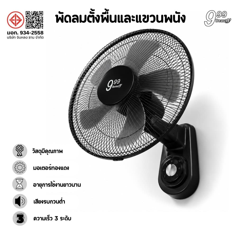 พัดลมติดผนัง 17 นิ้ว รุ่น พัดลม ติดผนัง 5 ใบพัด 2 เชือก กําลังไฟ 45W พัดลม ปรับได้3ระดับ หมุนได้ 120° C0180