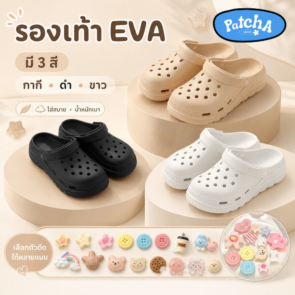 Patcha - รองเท้าเปิดส้น รองเท้าแตะลําลอง UNISEX พื้นหนา กันลื่น วัสดุ EVA สไตล์ทันสมัย สะดวกสบายทุกฤดู ลําลอง