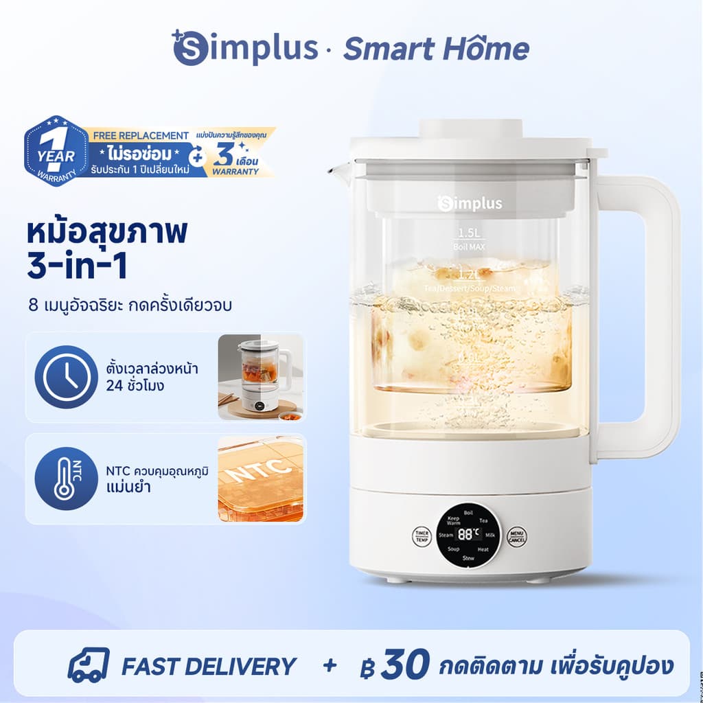 Simplus หม้อเพื่อสุขภาพ 1.5L ใช้ในครัวเรือน มัลติฟังก์ชั่น ตัดไฟอัตโนมัติ ใช้ในออฟฟิศ กาต้มน้ําชาไฟฟ้า YSHU001