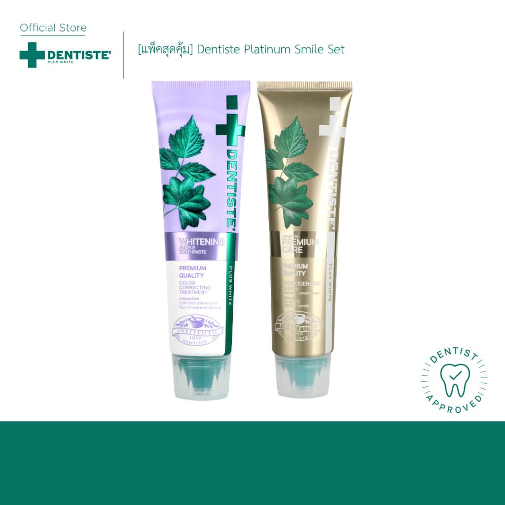 Dentiste Platinum Smile Set เซ็ตปรับฟันขาว ปรับสมดุลช่องปาก ลดแบคทีเรีย