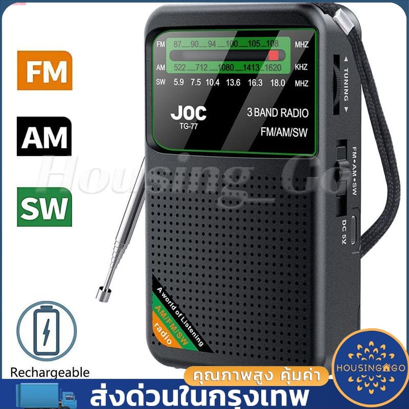 วิทยุ AM / FM หลายวงดึงสําหรับผู้สูงอายุวิทยุวินเทจ SW Type-C ชาร์จ HD หน้าจอแสดงผลแบตเตอรี่ดําเนินการวิทยุ