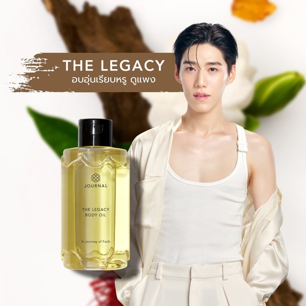 Journal The Legacy Body Oil 180 ml.บอดี้ออย ออยล์บํารุงผิว เนื้อบางเบา ซึมไว…