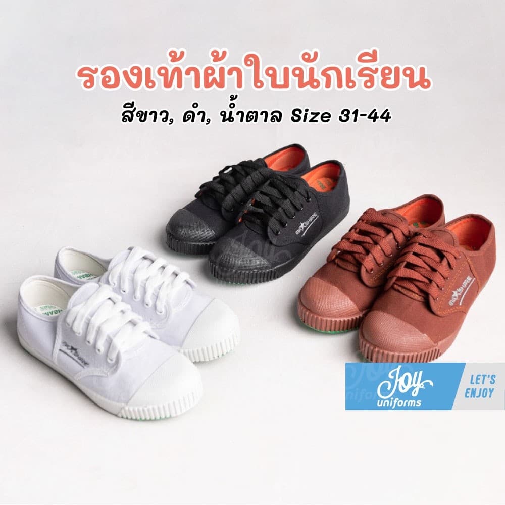 รองเท้าผ้าใบนักเรียน ทรงคล้ายนันยาง Mashare สีขาว, ดํา, น้ําตาล Size 31-44