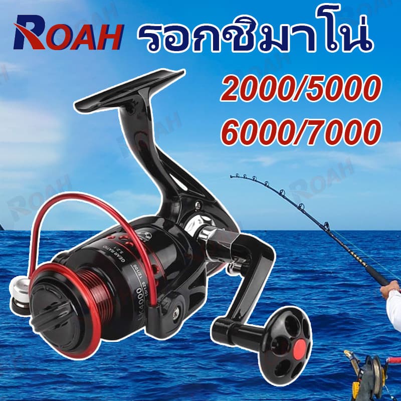 รอกหมาป่า LK 2000-7000 รอกชิมาโน่ รอกหยดน้ําถูกๆ รีลปั่น รอกเบส รอกตกปลา โยกโลหะเต็มรูปแบบ รอก สปิน สปินนิ่ง…