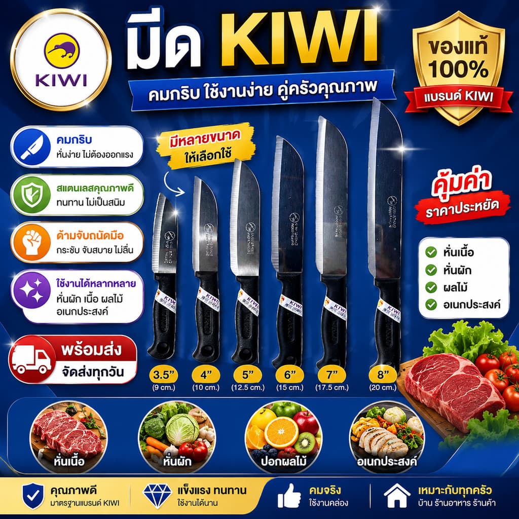 KIWI มีดกีวี มีดทําครัวสแตนเลส มีดหั่น มีดสับ มีดอเนกประสงค์ ด้ามดํา No.474-479 พร้อมส่ง