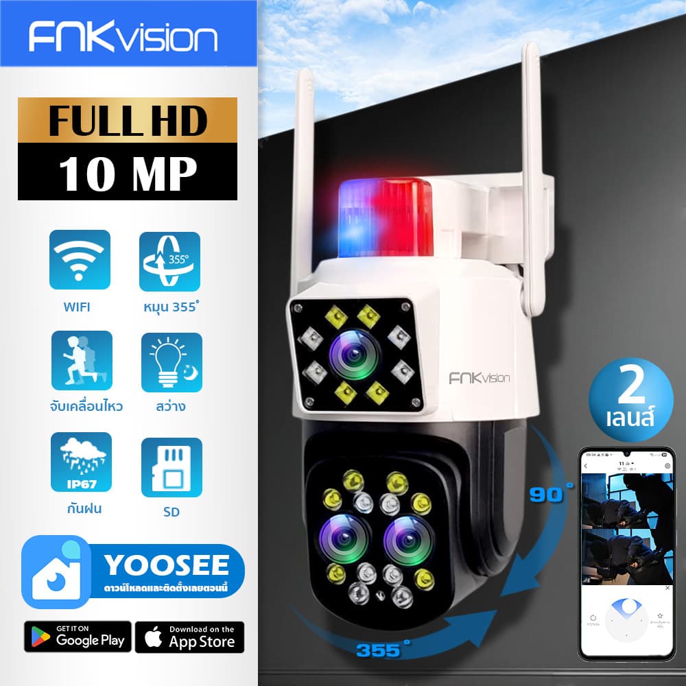 FNKvision YooSee กล้องวงจรปิด หน้าจอคู่ 2กล้อง WiFi Full HD10MP กล้องวงจร IP Camera 8.0ล้านพิกเซล กันน้ํา…