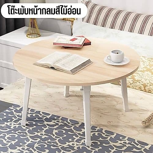 โต๊ะญี่ปุ่นกลม60x60 ซม.โต๊ะพับญี่ปุ่นแบบทรงกลมเหมาะสําหรับการนั่งรับประทานอาหารนั่งทํางาน/โต๊ะโน๊ตบุ๊ค