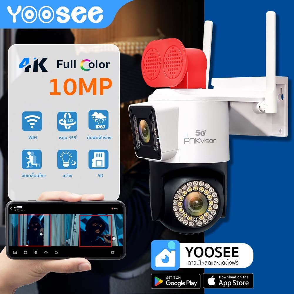 FNKvision YooSee 5G กล้องวงจรปิด หน้าจอคู่ 2กล้อง WiFi Full HD10MP กันน้ําอIP67 กลางคืนภาพเป็นสี ติดตามมือถือ…