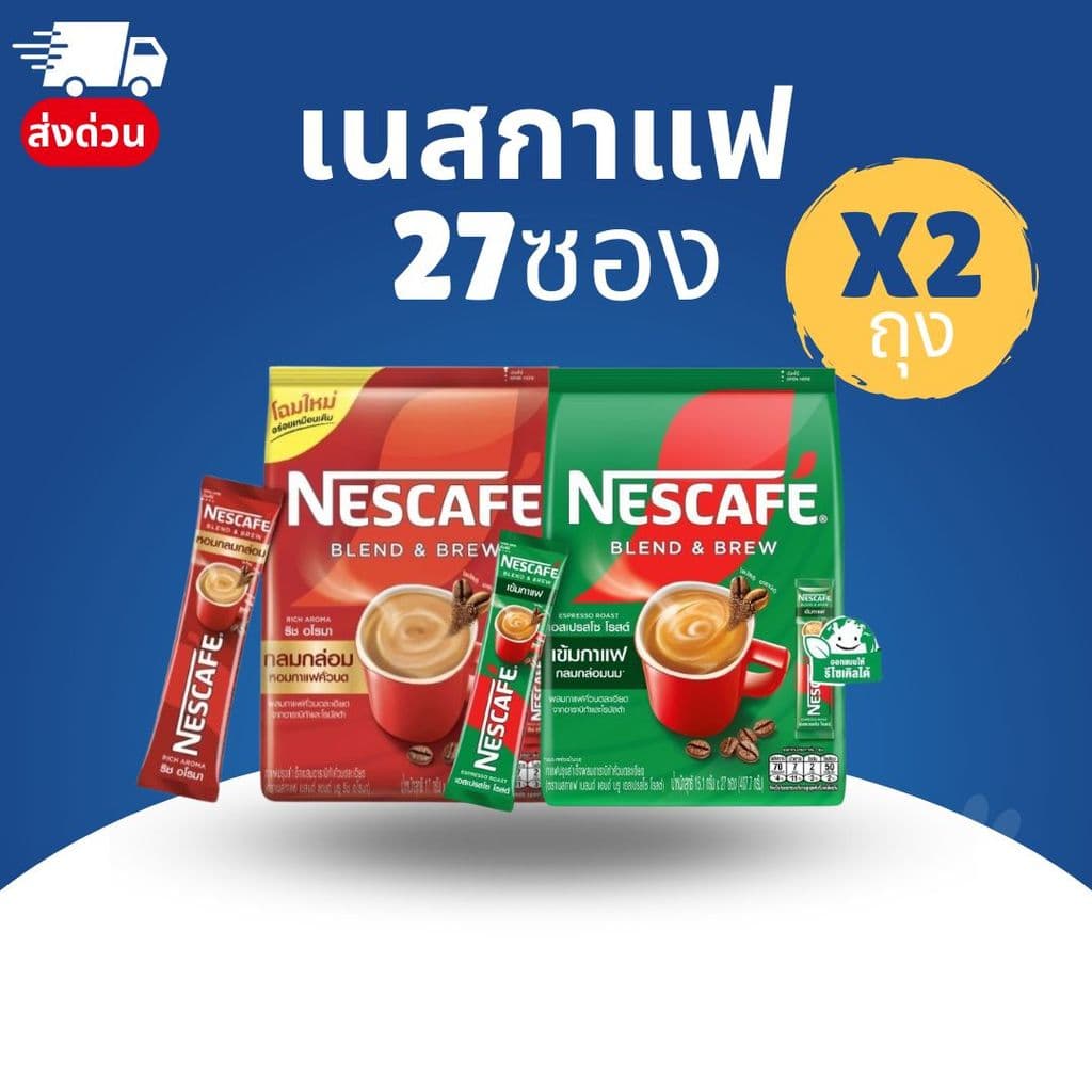 ่( 2 แพ็ค) NESCAFÉ เนสกาแฟ เบลนด์ แอนด์ บรู กาแฟปรุงสําเร็จ แบบถุง (27 ซองx2แพ็ค)