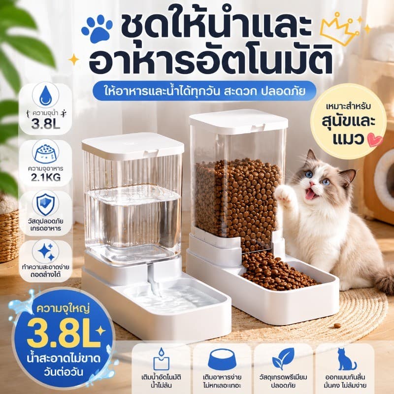 ตัวป้อนสัตว์เลี้ยงอัตโนมัติ น้ําพุแมว ชามสุนัข ให้อาหารหม้อป้อนน้ํา วัสดุ PP ทําความสะอาดง่าย
