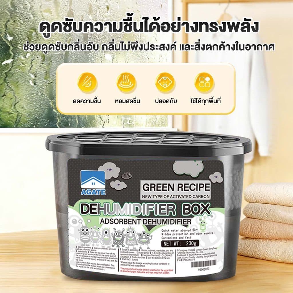 กล่องดูดความชื้น 230 กรัม, ตัวดูดความชื้น, กําจัดกลิ่นได้ดี, ออกแบบกันน้ํากันรั่ว, ลดความชื้นทั่วทั้งบ้าน