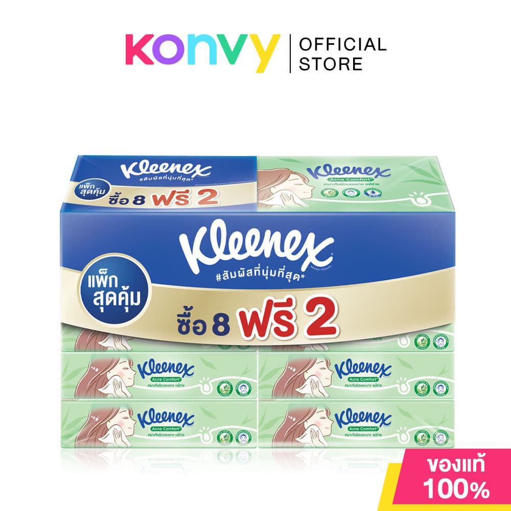 Kleenex Acne Soft Box [80 sheets x 10pcs] คลีเน็กซ์ กระดาษเช็ดหน้าแอคเน่.