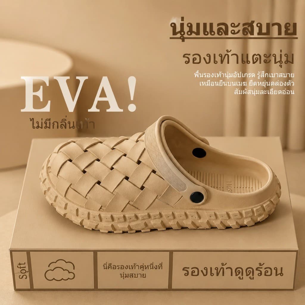 รองเท้าแตะผู้ชาย EVA หัวปิด พื้นหนานุ่ม กันลื่น สไตล์เกาหลี ใส่สบาย ใส่ในบ้านและลําลอง XZ008