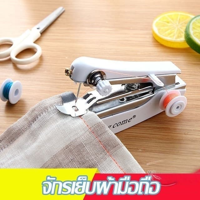 !!จักรเย็บผ้ามือถือ จักรเย็บผ้ามินิ ขนาดพกพา จักรเย็บผ้าแบบพกพา