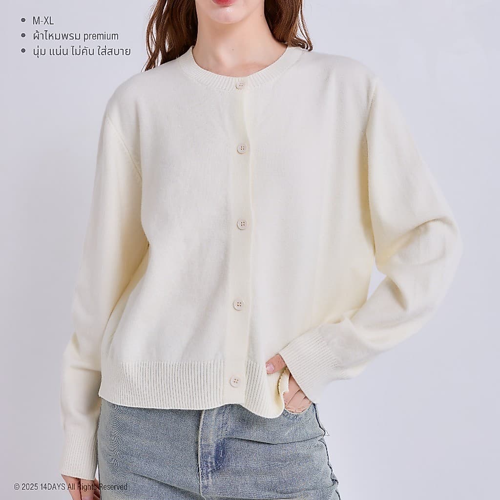 รุ่น Bomber Cardi เสื้อคาร์ดิแกนทรงบอมเบอร์ ผ้าไหมพรมพรีเมี่ยม หนานุ่ม ใส่สบาย ไม่คัน รูปที่ 1