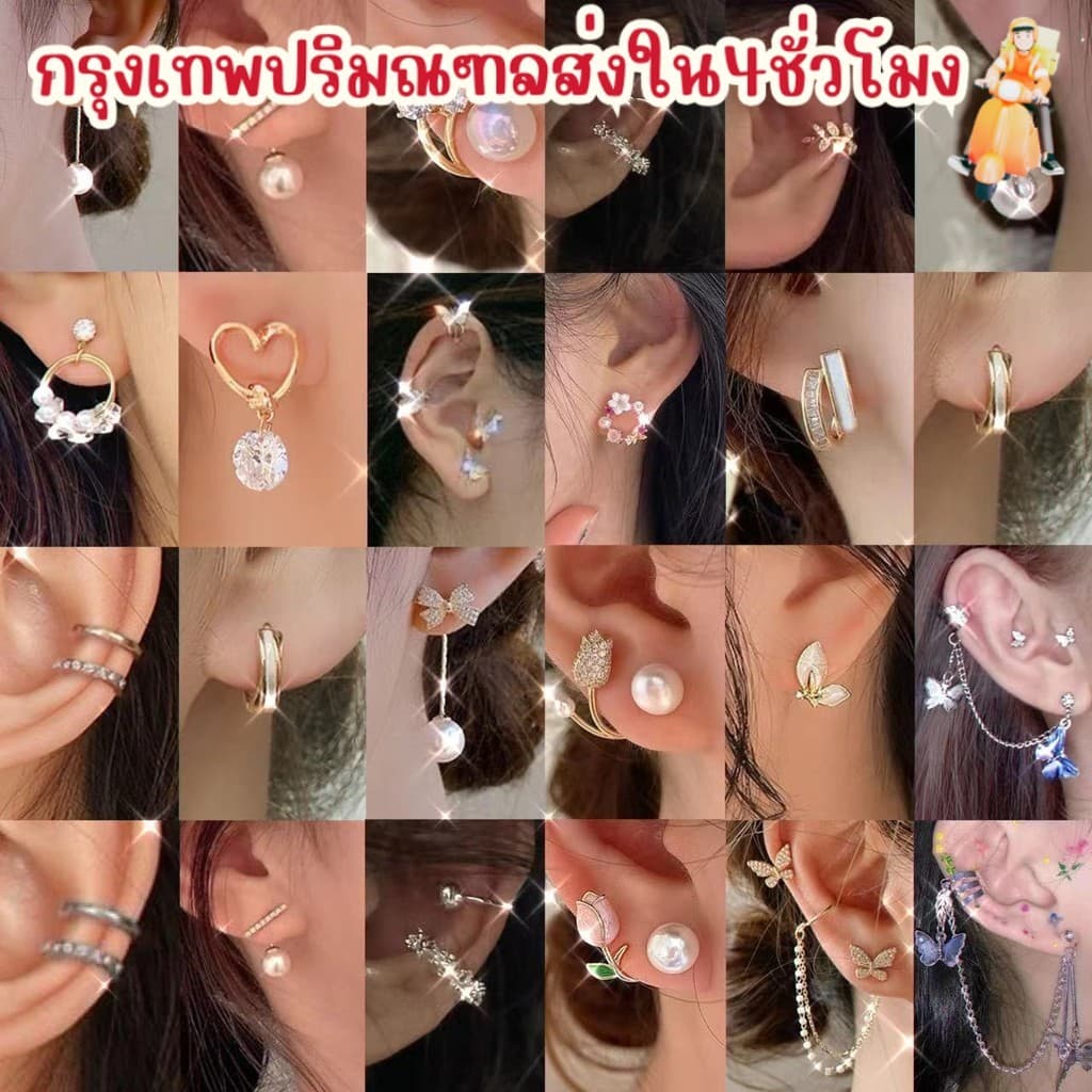 ส่งด่วน ในไทย 🌻ต่างหู แบบเจาะ ต่างหูแบบมีจี้ เครื่องประดับ แฟชั่น มีให้เลือกหลายแบบ สําหรับผู้หญิง AEMIX